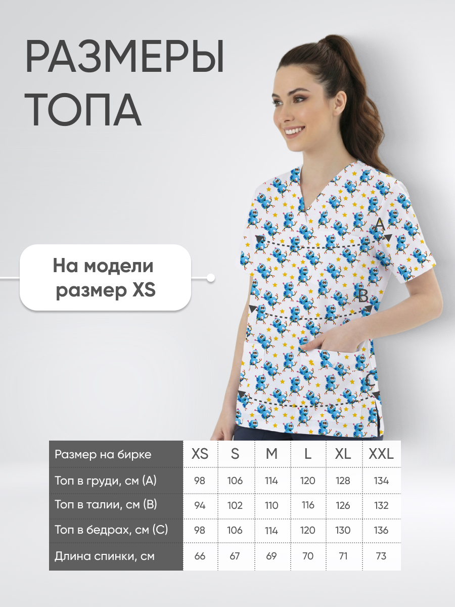 Топ медицинский с принтом Робототехника купить в Ярославле