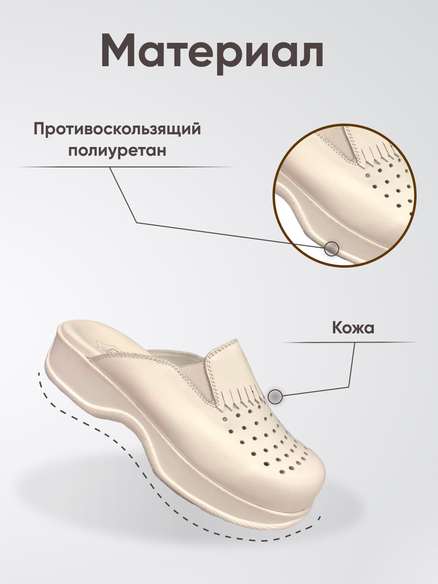 Сабо белые Klasik Gold