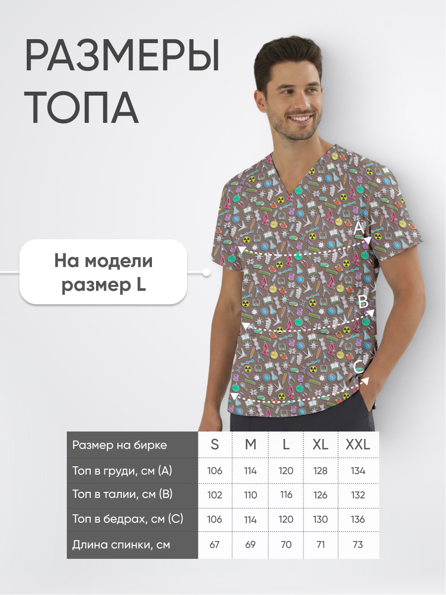 Топ медицинский с принтом Долина открытий купить в Ярославле