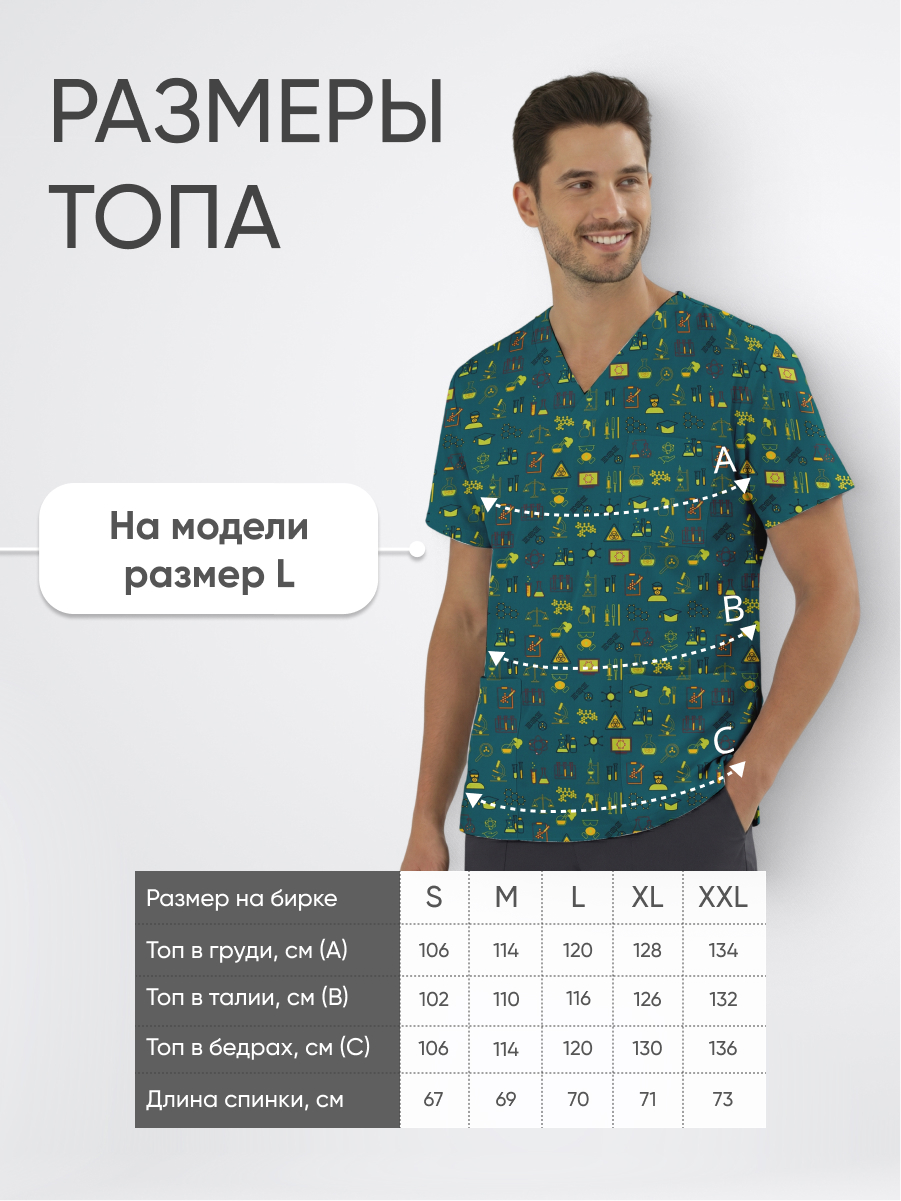 Топ медицинский с принтом Порошки для открытий купить в Ярославле