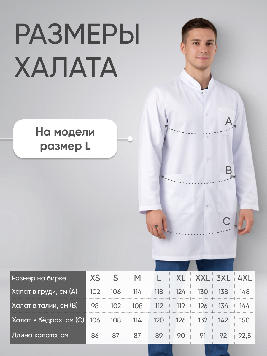 Халат мужской воротник стойка купить в Ярославле