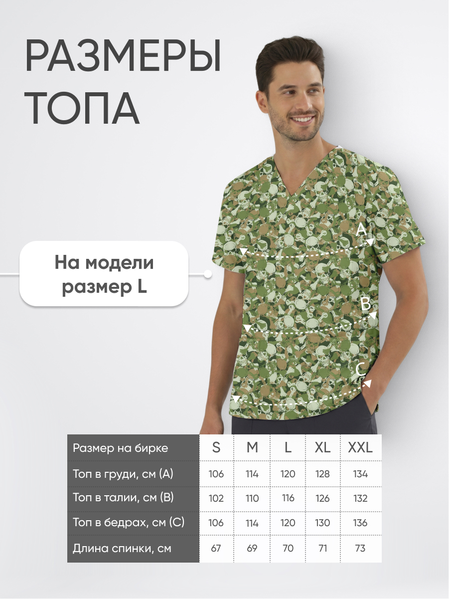 Топ медицинский с принтом Мятежный камуфляж купить в Ярославле
