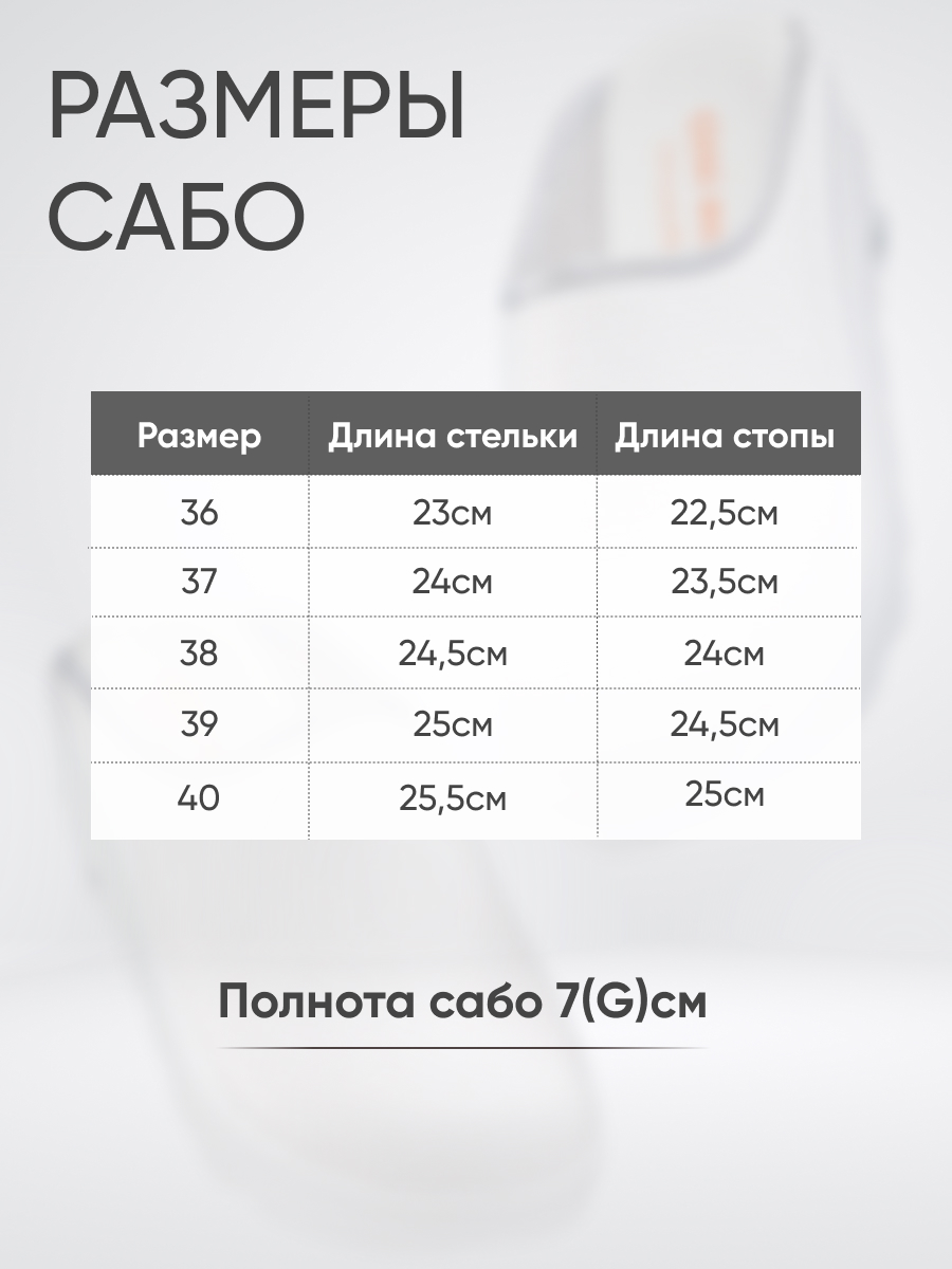Сабо белые Fit Vivacolor Greys