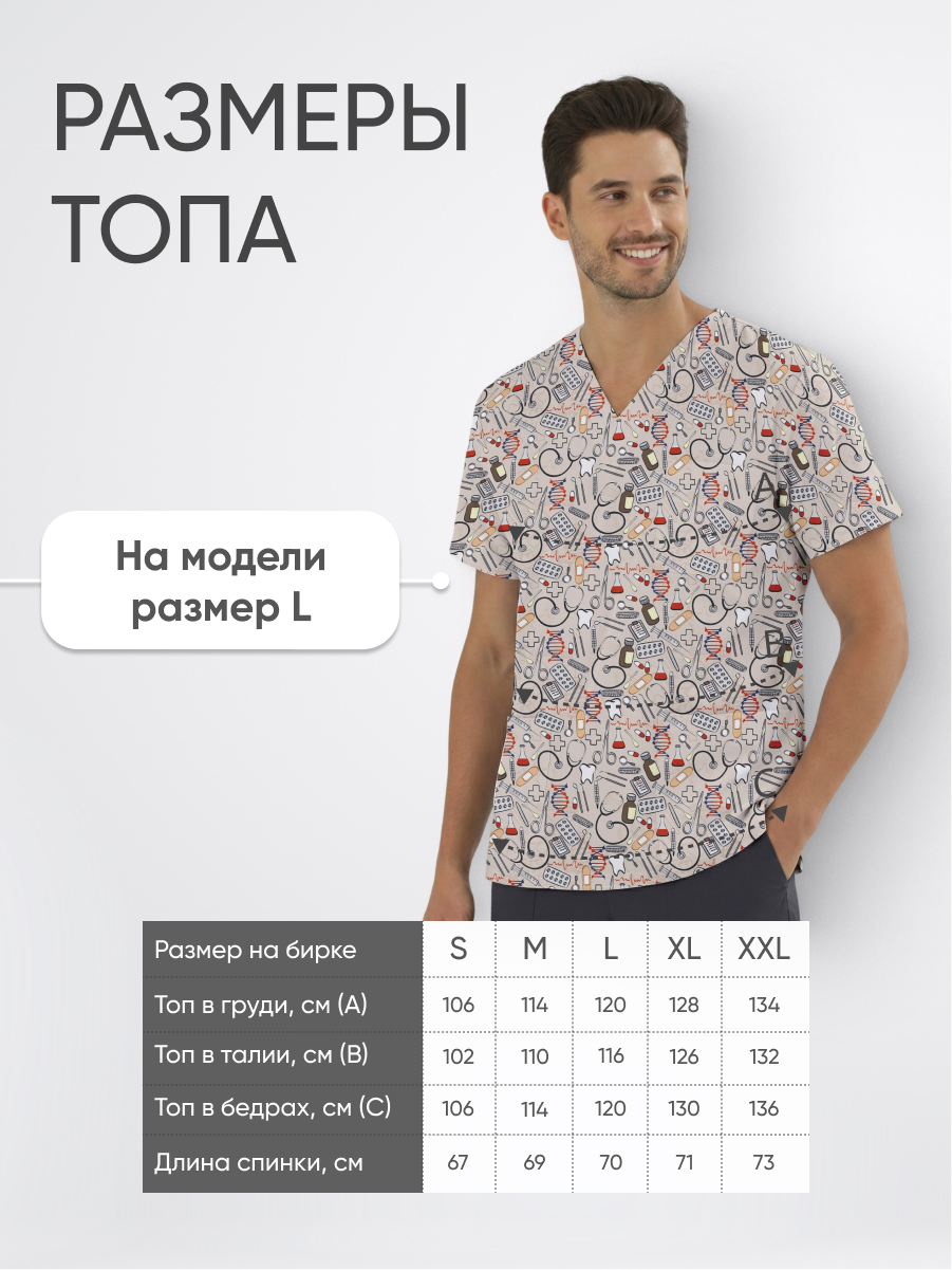 Топ медицинский с принтом Исцеляющая вселенная купить в Ярославле