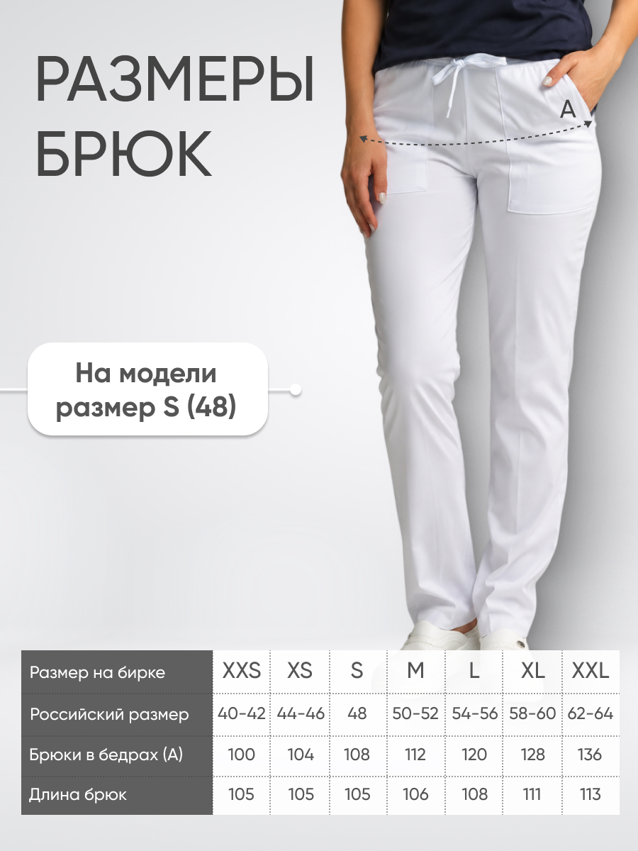 Брюки женские Yeni Lycra купить в Ярославле
