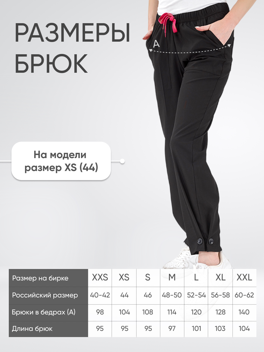 Брюки Retro Lux Lycra Черный (Siyah) XXL
