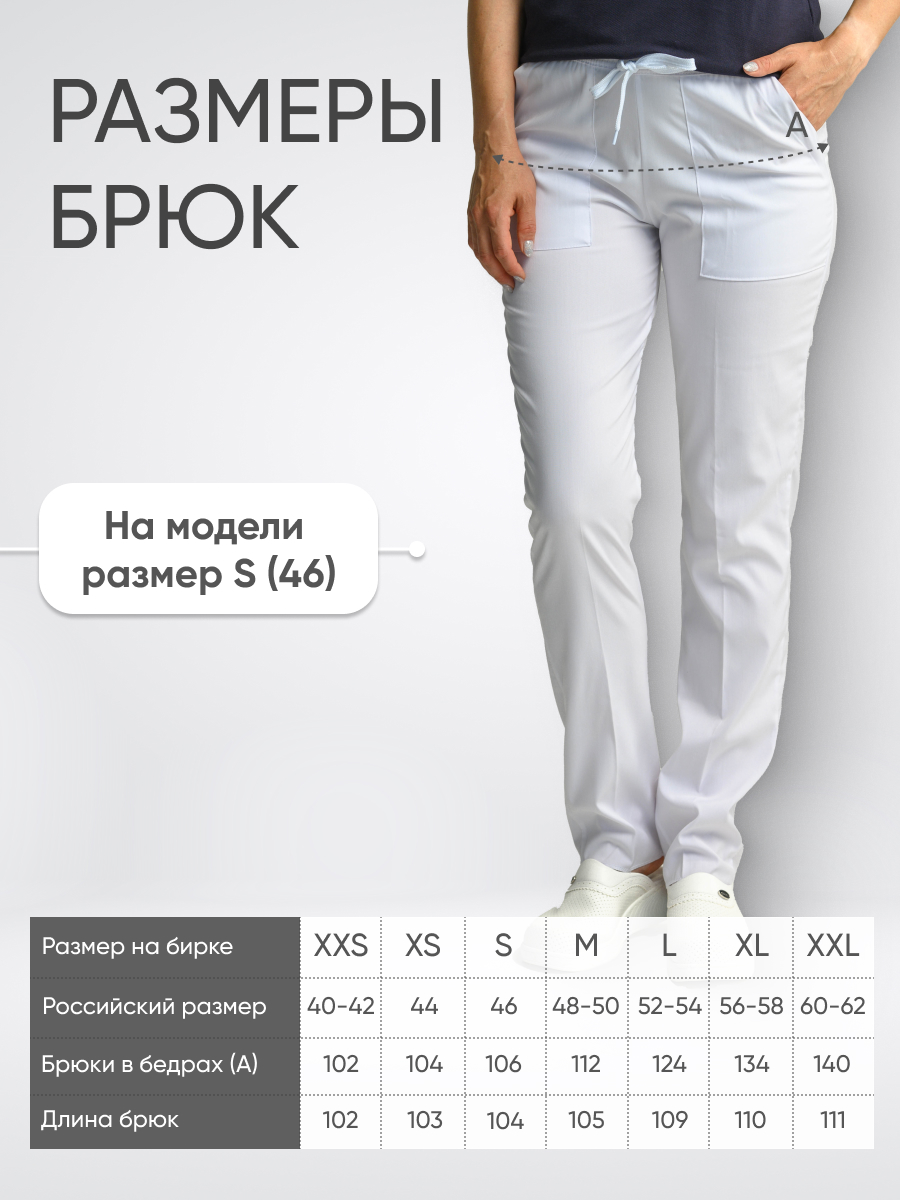 Брюки женские плотные купить в Ярославле