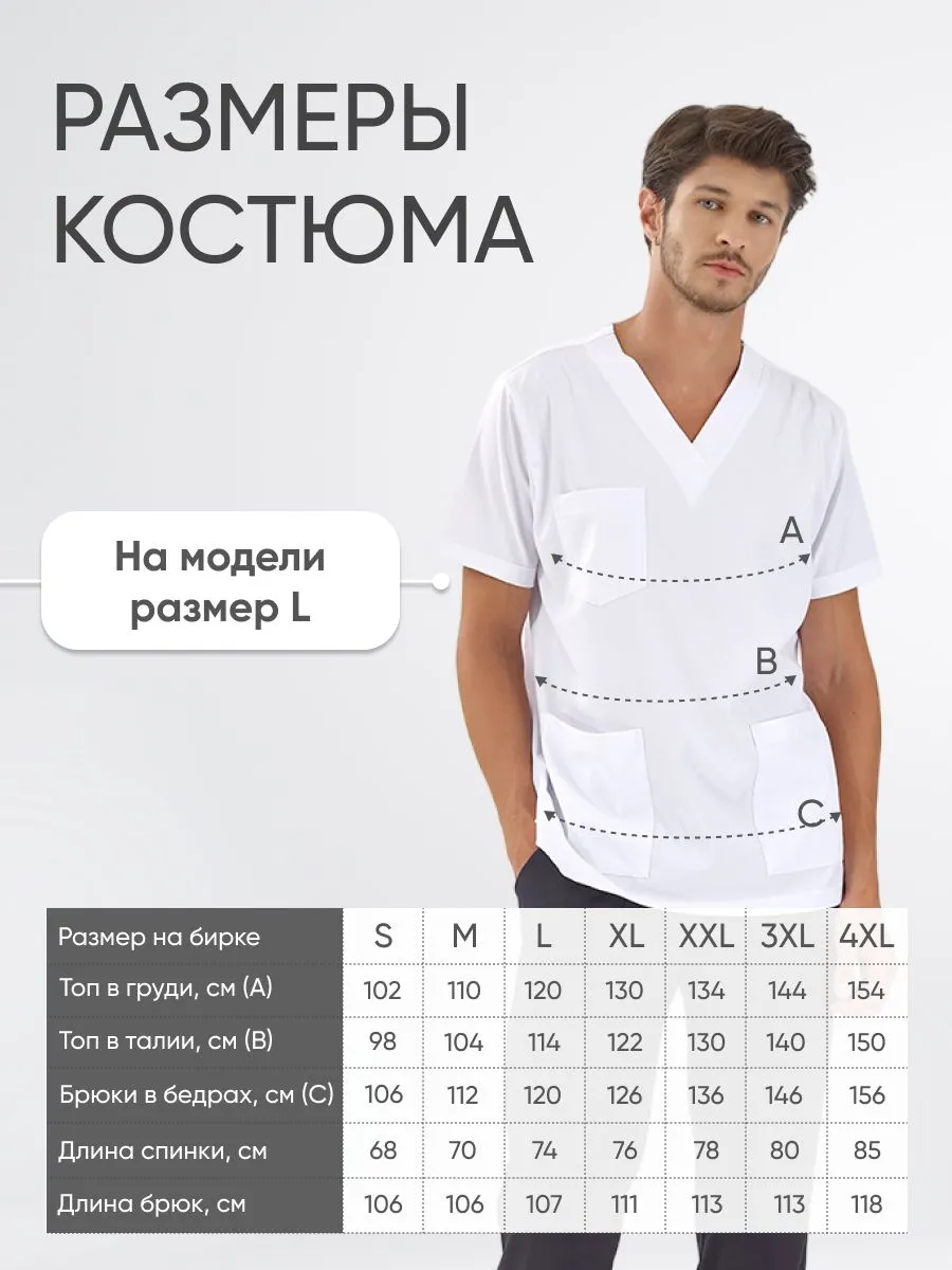 Костюм SILVA Lux  Lycra  купить в Ярославле