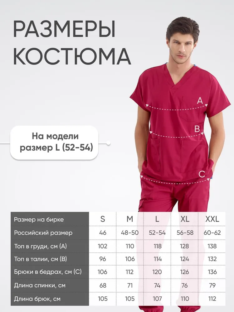 Костюм Luks Lycra Dr.Greys Jogger  Вишня (Sour Cherry) XXS