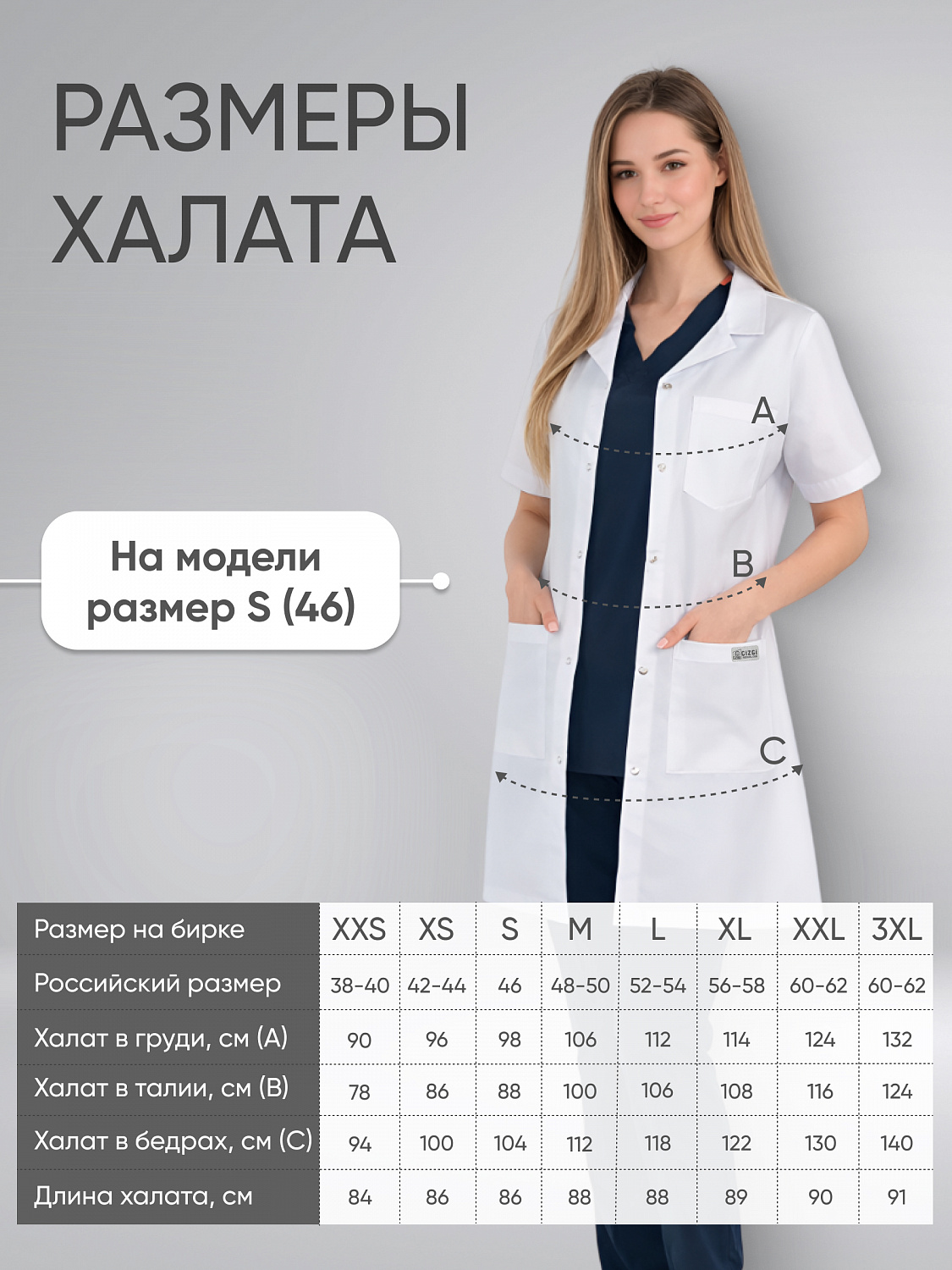 Халат отложной воротник кор.рукав